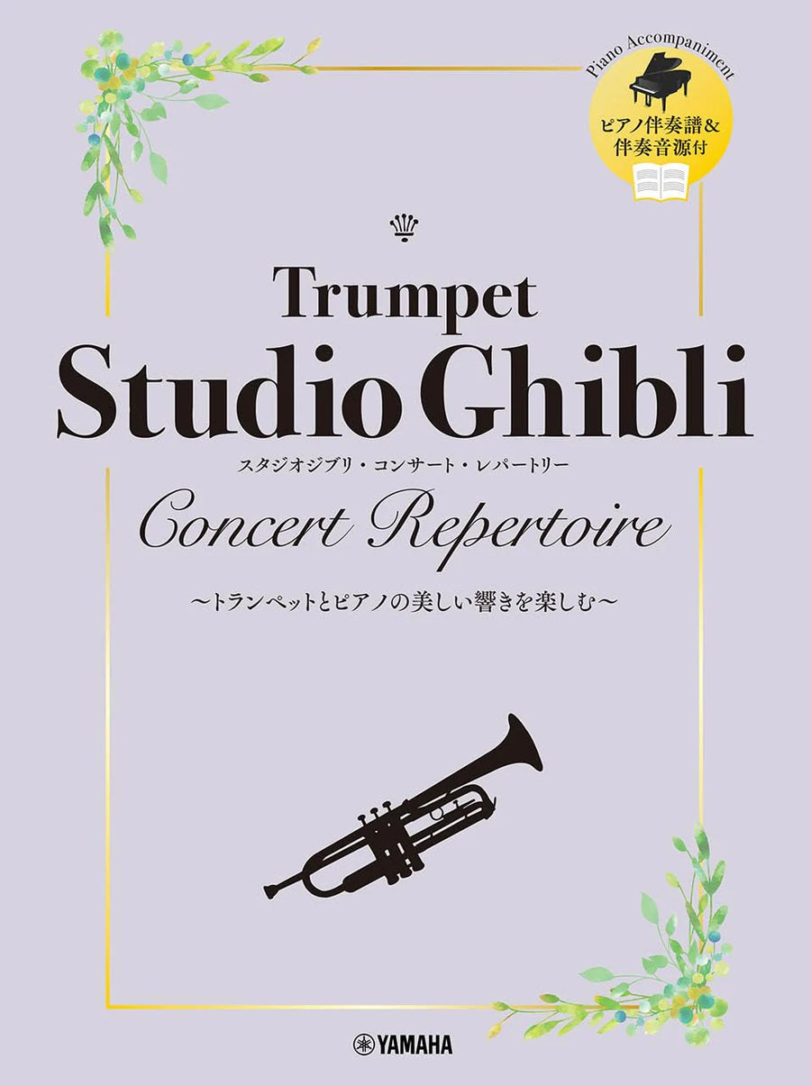 Studio Ghibli Concert Repertiore For Trumpet/Piano