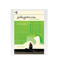 Justinguitar.Com Ukulele Songbook